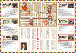 重山商店 中山商店 キムチ・ハウス 韓八商店 富山食品 順ちゃん