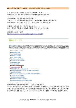 最新版 キー取得マニュアル