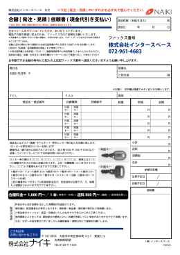 ご注文フォーム（PDF）