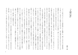人間の罪