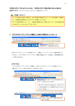 利用者ログオン ボタンをクリックしたのに、 利用者ログオン 画面が表示