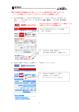 1 ※楽天市場新受注管理画面に切り替わったことによる画面表示替え