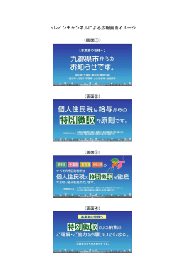 画面イメージ(PDF:295KB)