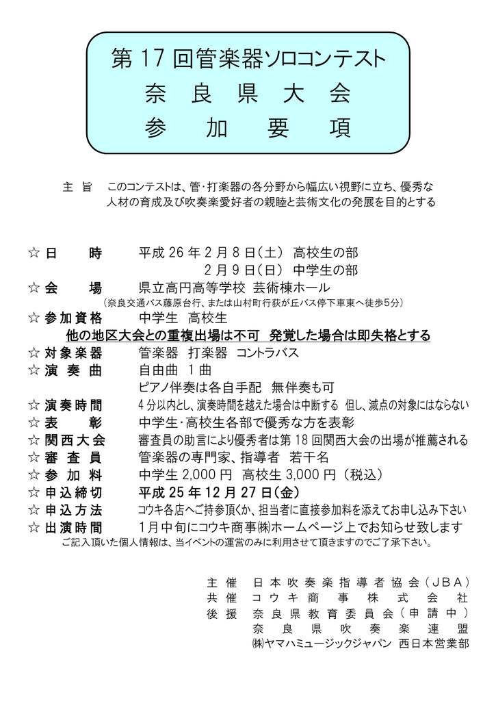 辻本美博 Clarinet Polyplus Calmera On Twitter 辻本美博vermilion2月24日発売 奈良県奈良 市出身 2月14日生まれ 中学で吹奏楽部に入部しクラリネットを手に取る ソロ奏者としても活動を開始し 中学生の頃に 第6回管楽器ソロコンテスト奈良県大会 グランプリ