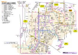 名古屋市 緑区バス路線図