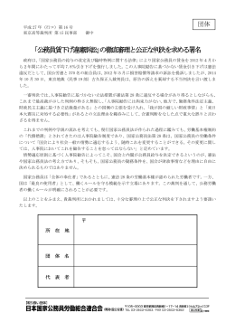 の徹底審理と公正な判決を求める署名