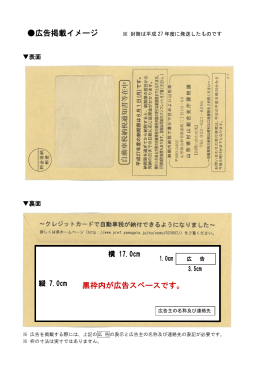 黒枠内が広告スペースです。 広告掲載イメージ