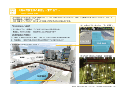 本図は、現時点におけるイメージであり、今後変更になる可能性があります。