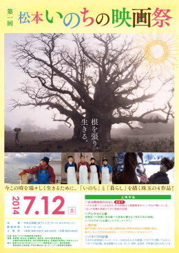 根 を 張 り 、 生 き る 。