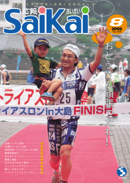 お と う さ ん 頑 張 っ た ね ！