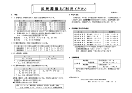 区民葬儀案内チラシ（PDF：42KB）
