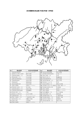 赤水現象発生地点図（平成22年～26年度）(PDF文書)