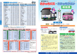 さかっちワゴン