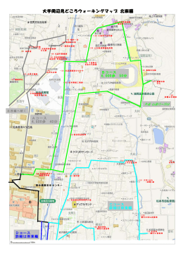 見どころウォーキングマップ（北東編）（PDFファイル）