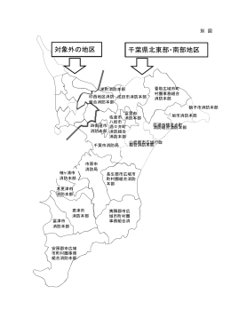 千葉県北東部・南部地区エリア図