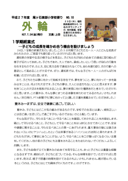 外 外 輪 輪