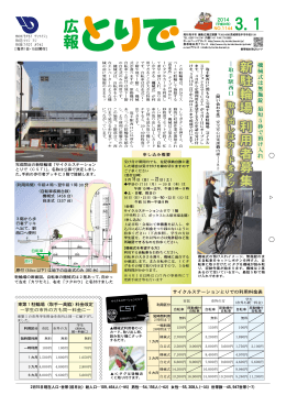 新 駐 輪 場 利 用 者 募 集