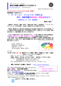 「 アーティスト・クリエイターが アーティスト・クリエイターが使える 文化