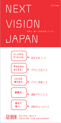 リードする アーティスト。 手わざから はじまる。 こたえを