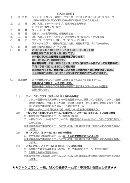 チャンピオン、一般、 チャンピオン、一般、 チャンピオン、一般、MIX の