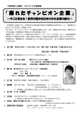 「隠れたチャンピオン企業」