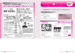 富野 由悠季氏 - 岐阜商工会議所