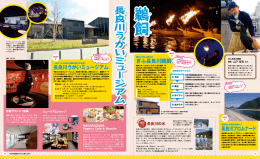 長良川うかいミュージアム