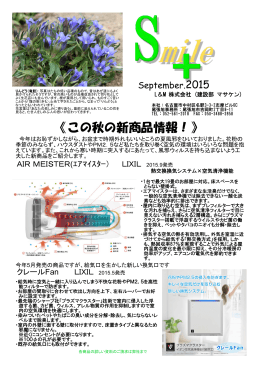 バックナンバーはこちら