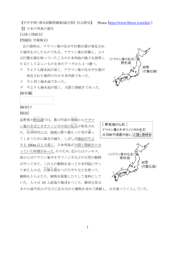 縄文時代/弥生時代/古墳･大和王権