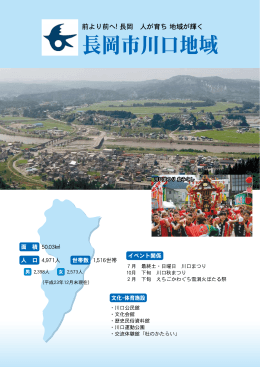 Untitled - 小千谷商工会議所