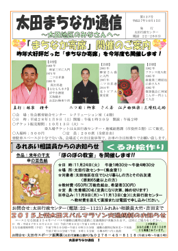 10月号 - 太田市