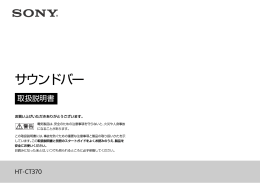 サウンドバー - ソニー製品情報