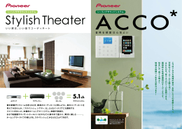 いい家は、いい音でコーディネート シーリングサウンドシステム