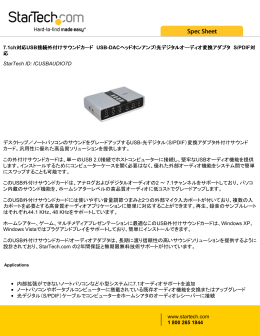 7.1ch対応 USB接続外付けサウンドカード USB-DAC