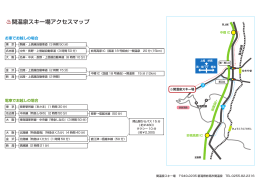 関温泉スキー場アクセスマップ
