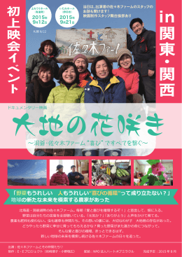 関 東 ・ 関 西