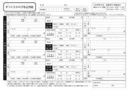 ダウンロード - 福島県庁消費組合