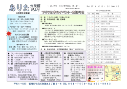 814－0165 福岡市早良区次郎丸1丁目1－6 TEL 861－7679・FAX