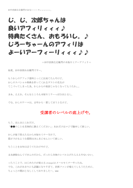 じ、じ、次郎ちゃんは 良いアフィリィィィ   特典たくさん、おもろいし。   じろー