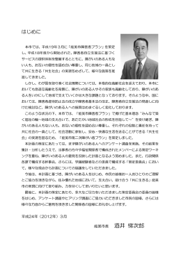 能美市長 酒井 悌次郎