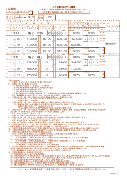 電子 次郎 電子 桃子 - 東京電子機械工業健康保険組合