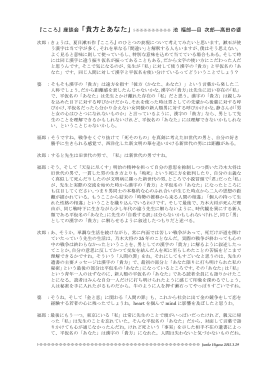 座談会「貴方とあなた」―池 福郎―目 次郎