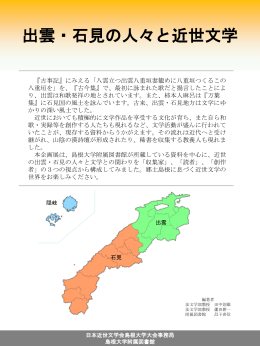 PDF - 島根大学附属図書館