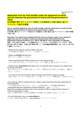 Application form for Irish benefits under the agreement on social