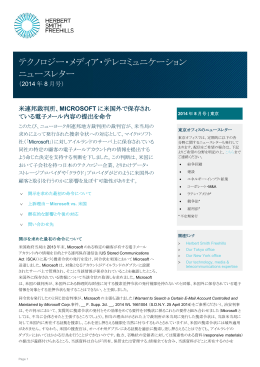 e-briefing document - Herbert Smith Freehills