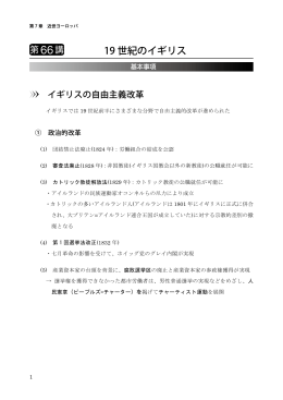 世界史第066講