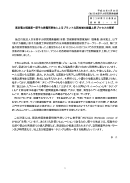 原子力発電所事故によるプラント北西地域の線量上昇プロセスの解析