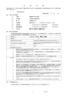 道路維持工事(北西町)