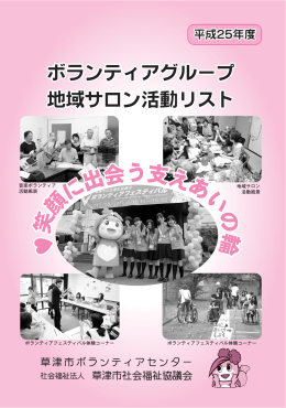 笑 顔 に出会う支えあい の 輪 笑 顔 に出会う支えあい の 輪