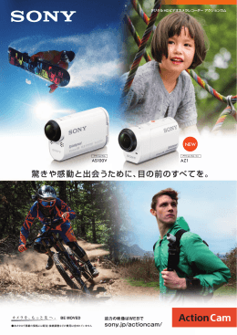 驚きや感動と出会うために、目の前のすべてを。